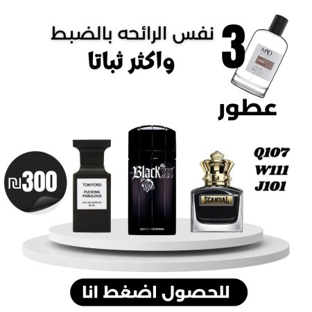 W111 Q107 J101