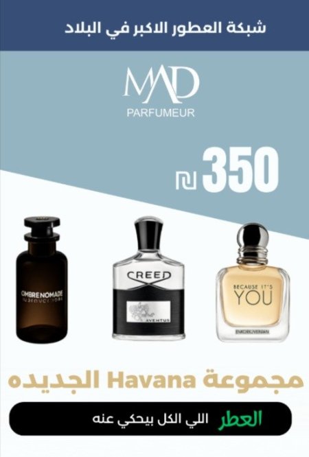 مجموعة Havana الجديده