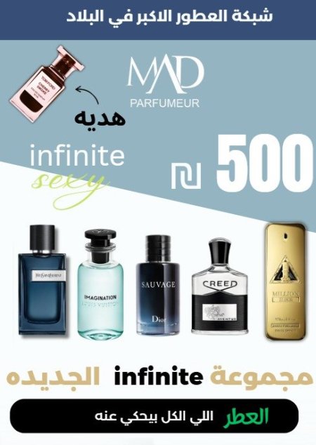 مجموعة infinite الرجاليه