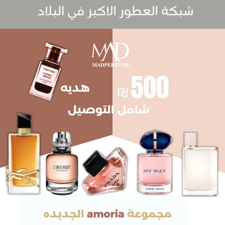 مجموعه amoria