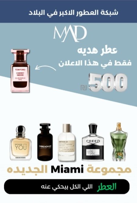 مجموعة Miami الجديده